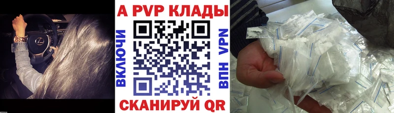 купить   Ессентукская  Alfa_PVP Crystall 