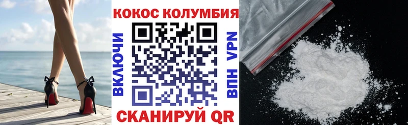Cocaine Fish Scale  Ессентукская 