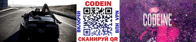 shop наркотические препараты  кракен рабочий сайт  Ессентукская  Codein Purple Drank 
