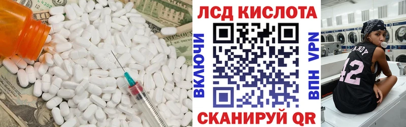 как найти Ессентукская Лсд 25 экстази ecstasy