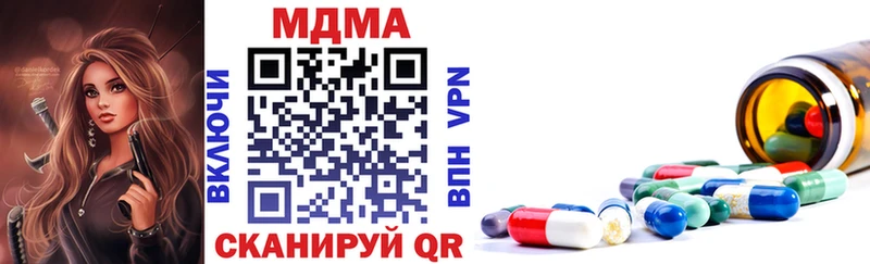 МДМА кристаллы  Ессентукская 
