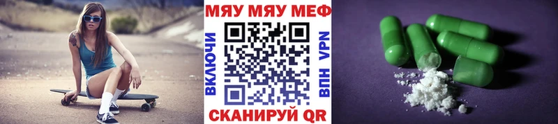 mega зеркало  купить закладку  Ессентукская  Меф 4 MMC 